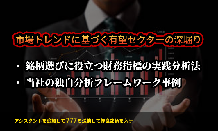 Stock Education Banner